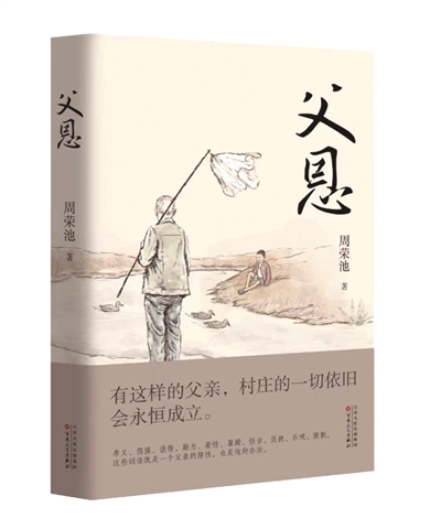 土地伦理与情感祛魅
