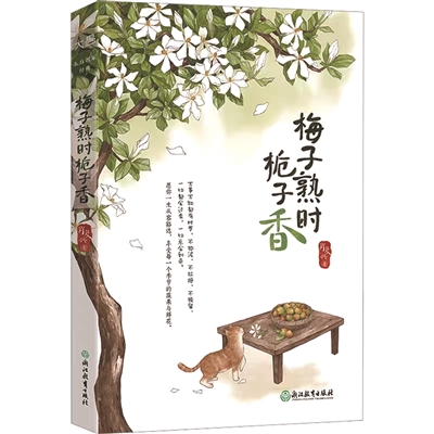 藏在生活缝隙里的温柔