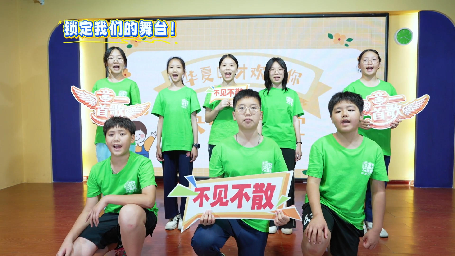 童一首歌，6月1日我们不见不散！