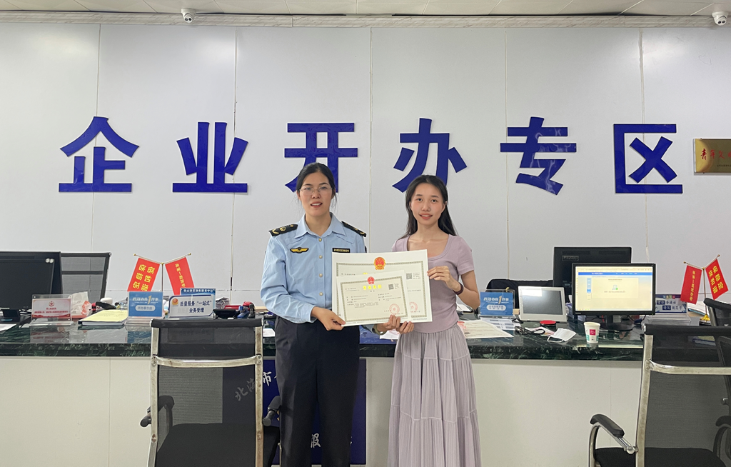 41.5→2！北海办理“个转企”，so easy！